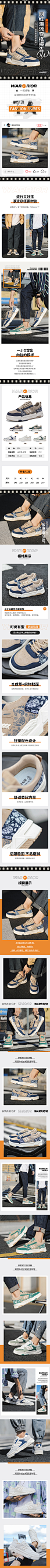 网红潮流男鞋