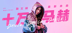 弹点小棉花采集到banner