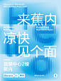 @Bananain蕉内 的个人主页 - 微博