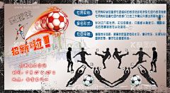 学生会纳新   - 源文件下载【酷图网】学生会纳新,招生海报,校园招生,培训学校招生,招生展板,新生招募,校园纳新,