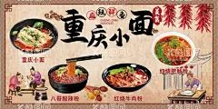 重庆小面特色门头  - 源文件下载【酷图网】重庆小面海报,特色,门头,重庆小面馆,重庆小面文化,重庆小面展板,重庆小面挂画,重庆小面展架,重庆小面宣传,重庆小面吊旗,重庆小面写真,重庆小面传单,重庆小面开业,重庆面馆