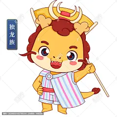 独龙族男中华少数民族龙年形象
