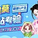 今日18点冯提莫入站考验
