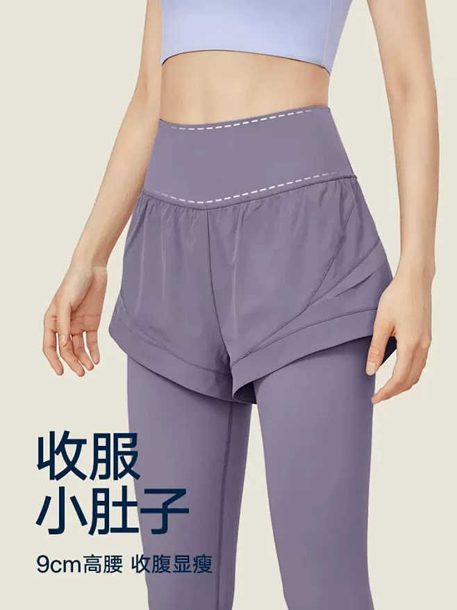 VfU高强假两件运动长裤女高腰收腹防汗渍...