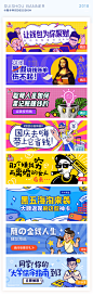 随手记卡牛2018运营Banner合集插画人物趣味记账设计@随手科技DE