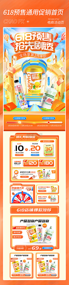 艺咿呀呀采集到电商竖版