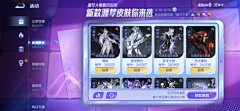 易-水采集到UI-王者荣耀