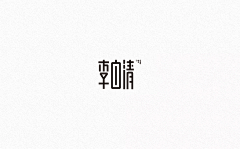 CanaanTse采集到LOGO & FONT