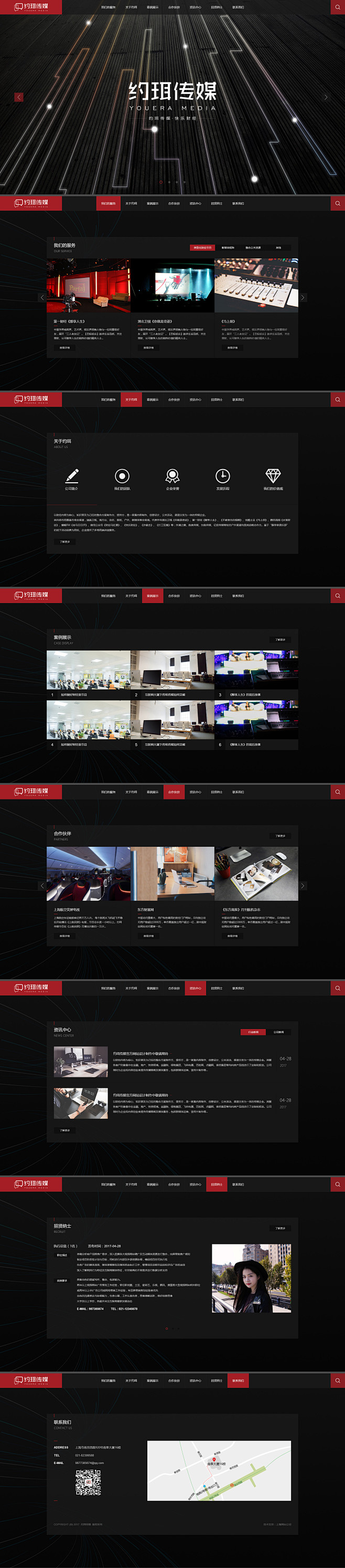 约珥传媒_赵伟_68Design