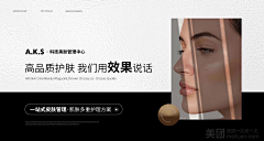 翊-采集到护肤品-----海报