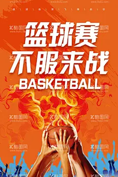 篮球赛  - 源文件下载【酷图网】篮球赛背景板,篮球赛看板,篮球比赛,篮球公开赛,篮球震撼,篮球赛海报,篮球,篮球赛背景,篮球赛展板,篮球赛体育,校园篮球赛,大学篮球赛,篮球馆,篮球训练,篮球舞台,篮球画册,篮球世界杯,篮球队,篮球友谊赛,篮球灌篮,篮球招生,打篮球,街头篮球,篮球文化,篮球赛,男子篮球赛,篮球赛创意