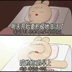 韩语表情包 有种安静的死感 - 小红书