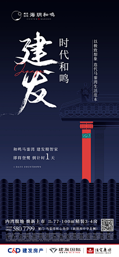 仲夏立了秋采集到倒计时