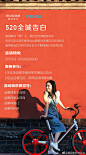 摩拜单车x魅族 520全城告白