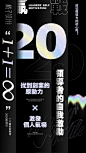 赢站2020_游戏广告 _T20201014  _氛围