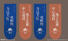 优秀优秀王优秀采集到吊旗