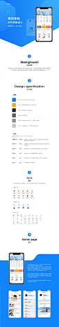 慧择保险APP-UI中国用户体验设计平台