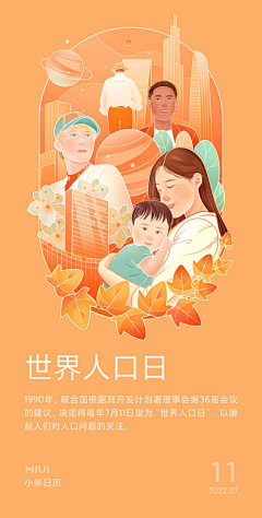 别没结果采集到二十四节气