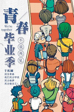 晴空川采集到插画