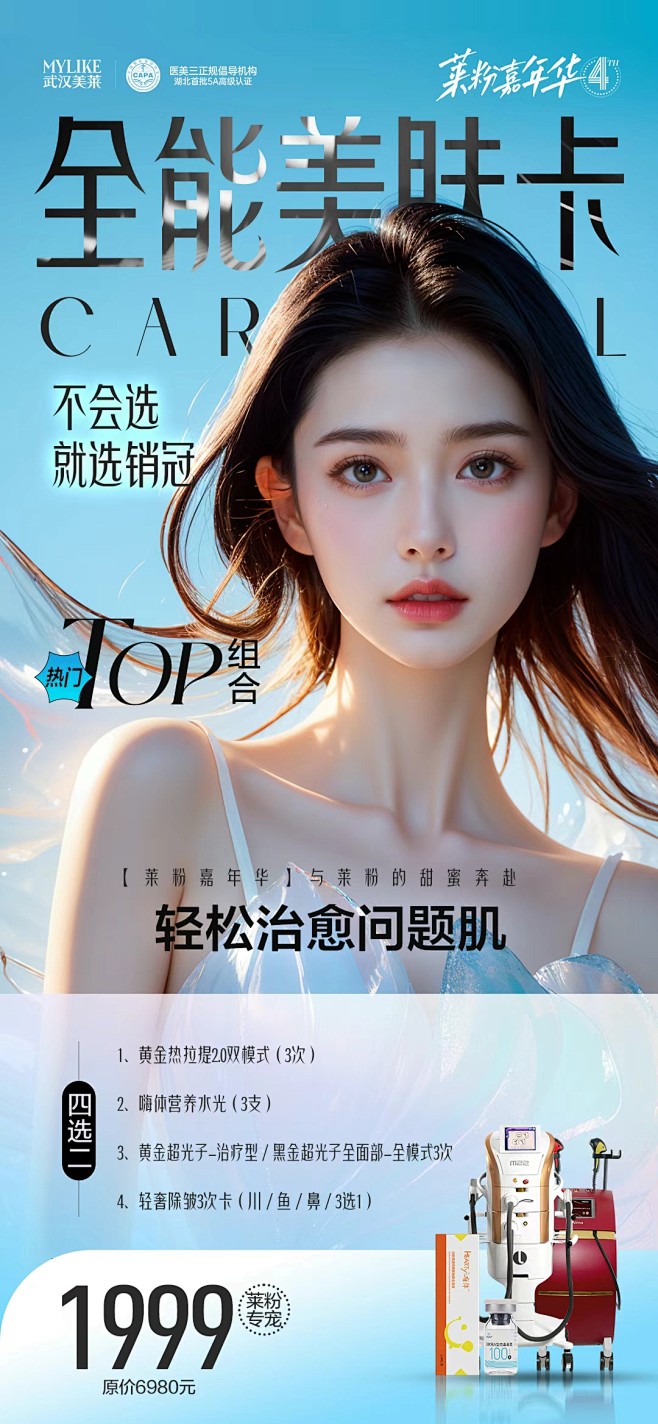 ◇♚.-.莱粉嘉年华⦿第四届
     ...