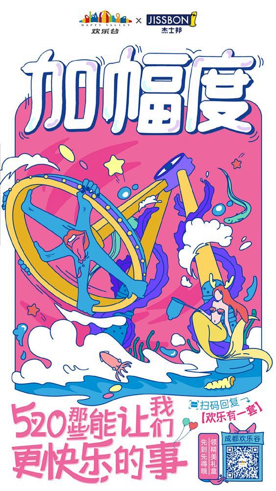  中文海报-创意海报-插画海报