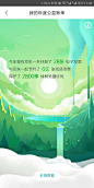 年度账单总结