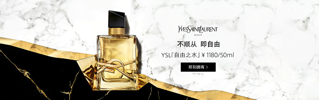 YSL圣罗兰美妆官方旗舰店