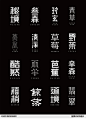 好看的字体logo标志✅|简约高级 - 小红书