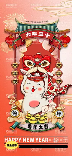 兔年贺新春海报      - 源文件下载【酷图网】兔年,兔子,白兔,可爱兔子,新年主题,新年快乐,新春,新年大吉,喜迎新年,年味十足,新年年会,中国节,中国年,新年元素,传统文化,传统民俗,民俗文化,玉兔迎春,恭贺新春,年味,新年春节,贺岁,喜庆,新年,春节,元旦,新年好,过大年,春节活动,中国年庆,节日活动,喜庆元素,欢度春节,传统佳节,喜庆海报,