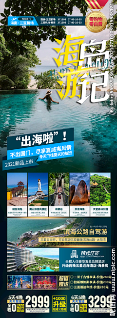 土咅木艮采集到旅游介绍