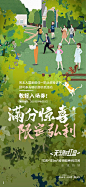 教师节活动单图 插画