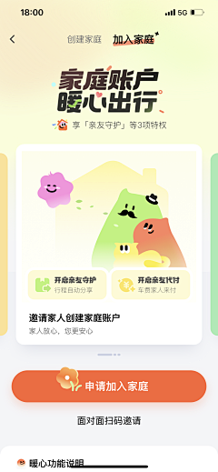 朱不知采集到APP - 视觉稿
