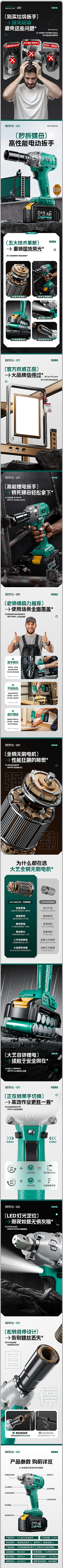 超级无敌窝窝头采集到五金/详情页