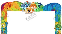 健身海报 【酷图网】展架展板,宣传栏,宣传单,折页画册,体育锻炼,跑步瑜伽,校园运动会,游泳,足球篮球,瘦身减肥,健身会所,滑雪自行车,世界杯,舞蹈艺术