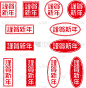 用日文写的红邮票促销信