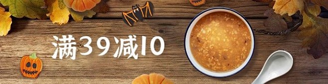 万圣节餐饮满减饿了么外卖海报