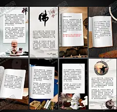 书单国学文化文字模板 【酷图网】佛学禅意模板,国学文化,论语语文文字,书单内容素材,古风禅意文案,书香气息,毛笔字宣传单,古典文化张贴,宣传模板,书单书页单页,信函书信,文字框,写信古风