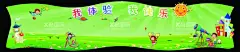 卡通展板背景  - 源文件下载【酷图网】学校展板,校园展板,班级展板,学校班级展板,班级文化展板,小学班级展板,班级名片,展板模板,可爱展板,卡通展板,班级布置,学校布置,班级板块,学校板块,班级版块,风采展示,成长足迹,作品展示,卡通展板背景,展板背景,幼儿园展板,班务栏,光荣榜,公开栏,知识窗,幼儿园背景,可爱背景