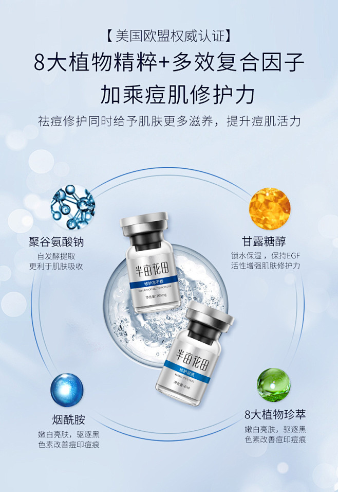 半亩花田egf冻干粉寡肽原液正品修复淡化...