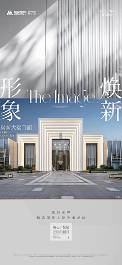 好.奇怪采集到实景图海报