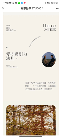 一心想退休采集到婚礼、简约、大气