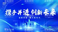 公司年会  - 源文件下载【酷图网】年会背景,跨年背景,年会盛典,跨年盛典,跨年狂欢,活动主视觉,KV主视觉,会议背景,活动背景,签约,年会主视觉,舞台背景年会,年会海报,年会文化,迎年会,年会展板,年会图片,年会演讲,年会表演,开年会,年会图,年会策划,年会广告,公司年会,年会展架,年会宣传,年会文案,年会活动,年会庆祝,年会主题,