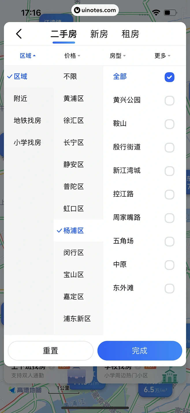 高德地图  二手房筛选