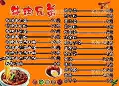 牛肉兄弟价目表  - 源文件下载【酷图网】广告,灯箱,海报,牛肉粉,牛肉面,卤味