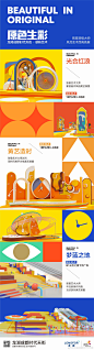 @龙湖成都时代天街 的个人主页 - 微博
