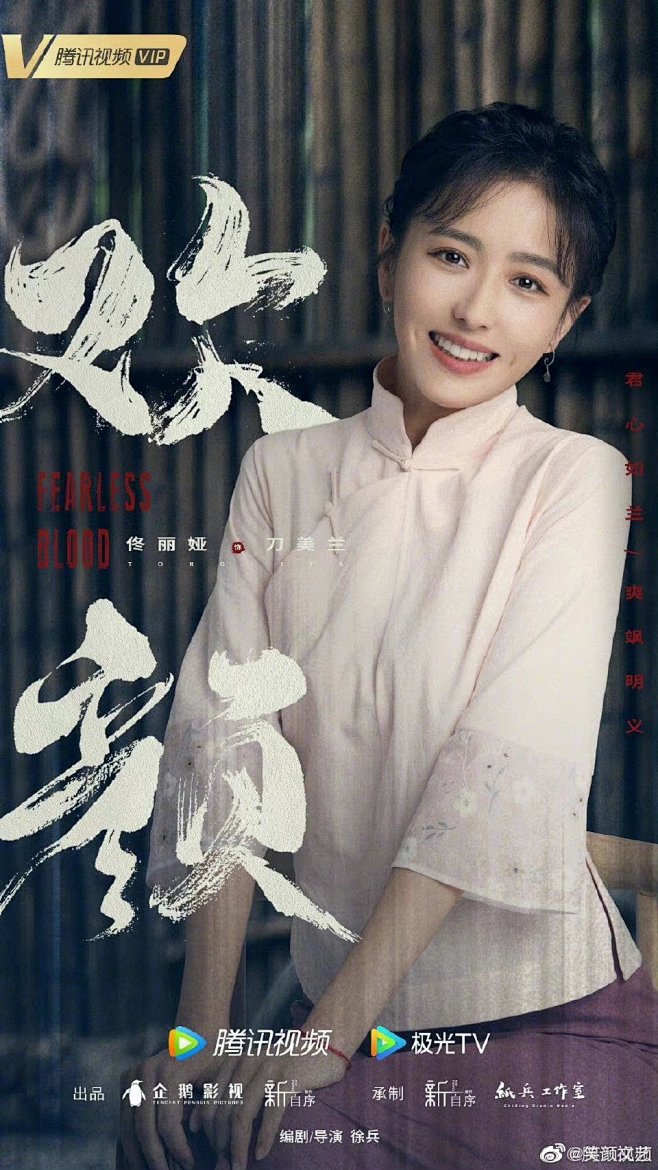 《欢颜》电视剧宣传海报