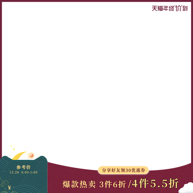 主图打标