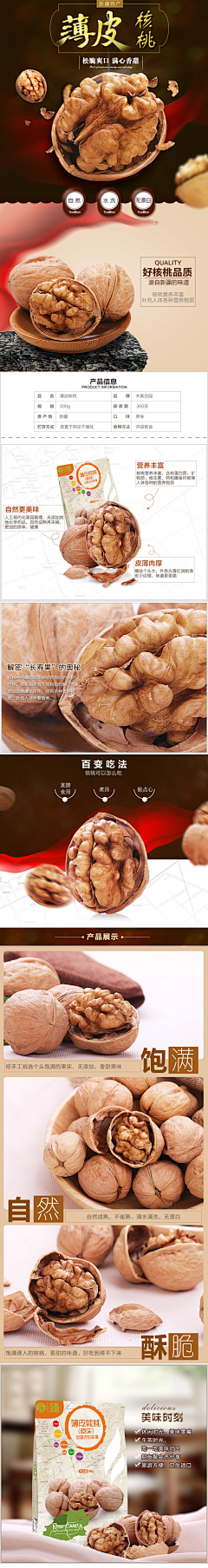 ━═☆、相依り然然采集到核桃