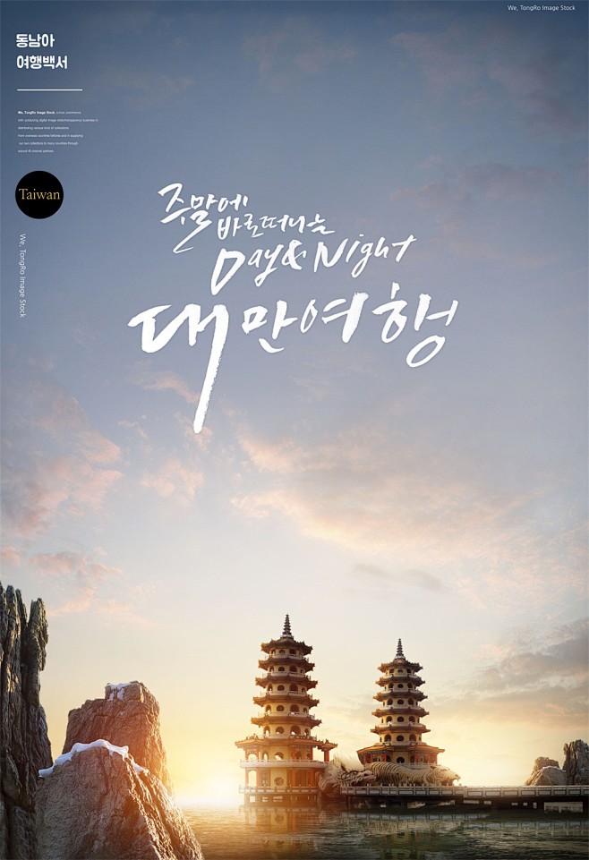 建筑旅游地产风光景点名胜古迹夕阳阳光广告...