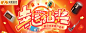 【CWR2022120200022】央拓-近期中奖客户宣传专题页及banner